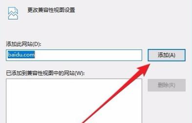 win10系统兼容性视图设置怎么设置
