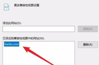 win10系统兼容性视图设置怎么设置