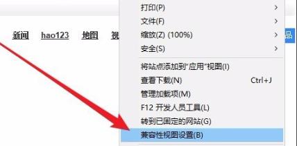 win10系统兼容性视图设置怎么设置