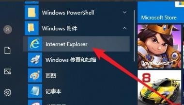 win10系统兼容性视图设置怎么设置