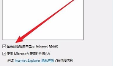 win10系统兼容性视图设置怎么设置