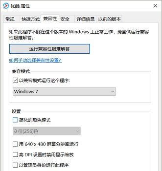 win10系统兼容模式设置在哪