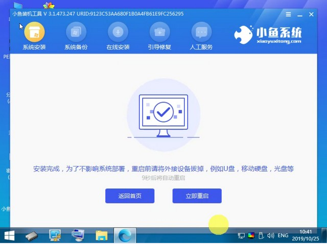 中柏电脑一键重装win7系统的方法