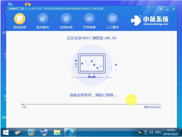 中柏电脑一键重装win7系统的方法