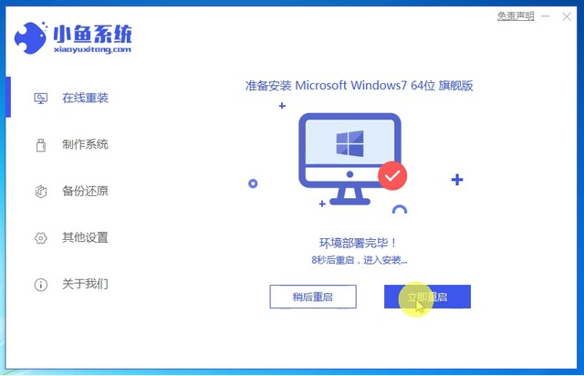 中柏电脑一键重装win7系统的方法