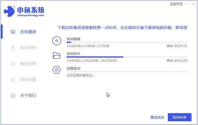 中柏电脑一键重装win7系统的方法