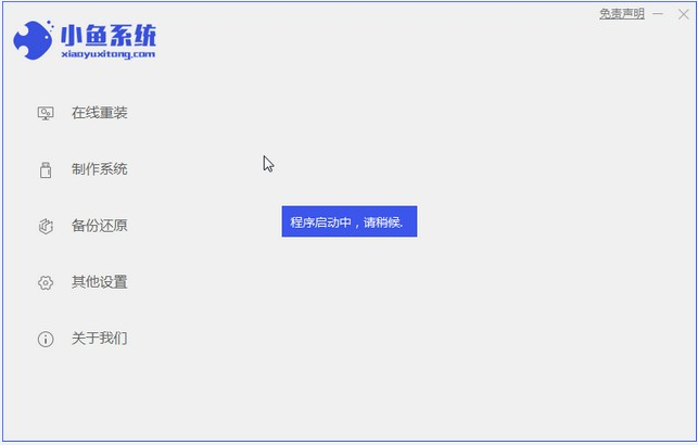 中柏电脑一键重装win7系统的方法