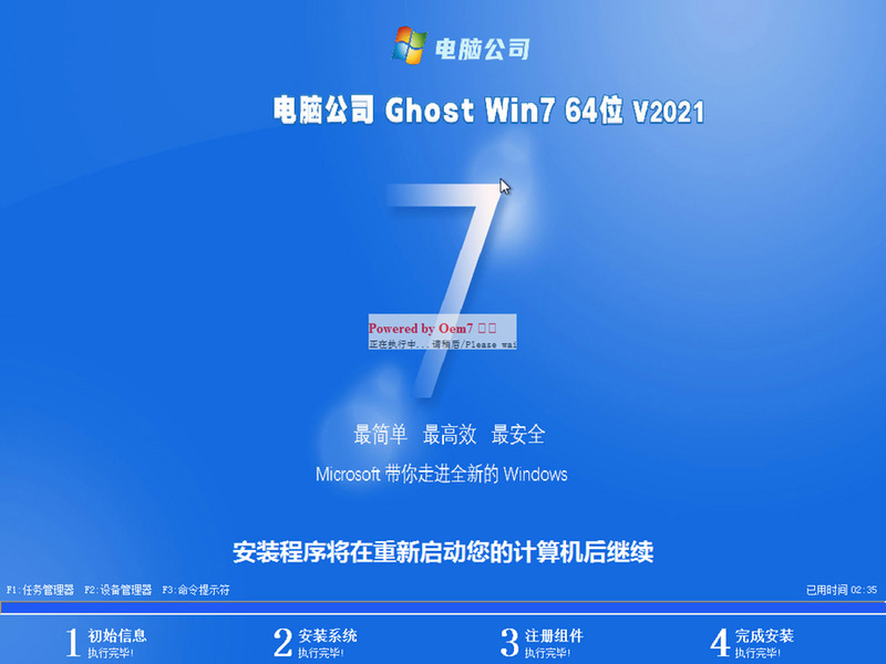 没u盘怎么重装系统windows7