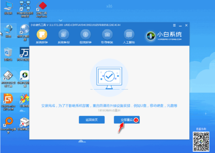 win7家庭高级版系统下载与安装教程