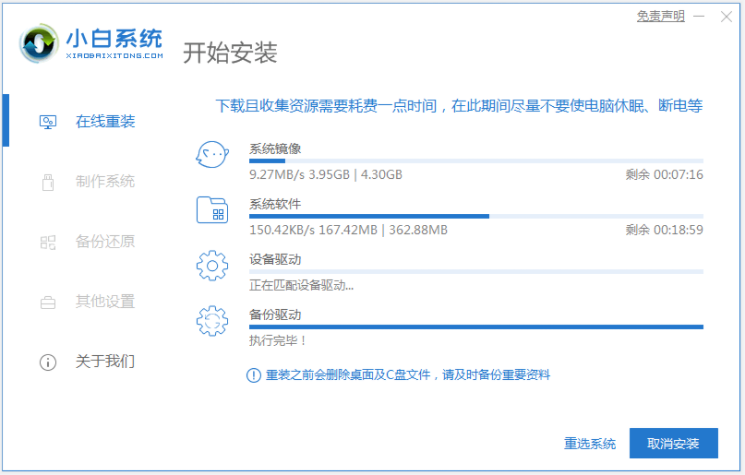win7家庭高级版系统下载与安装教程