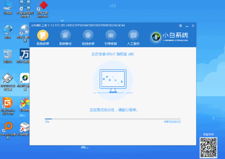 win7家庭高级版系统下载与安装教程