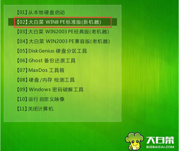 大白菜U盘安装win7系统教程