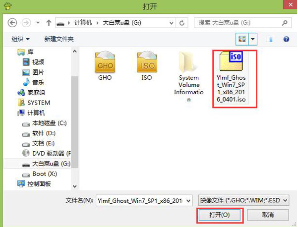 大白菜U盘安装win7系统教程