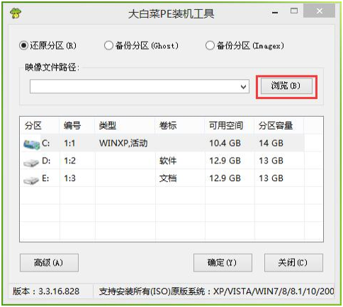 大白菜U盘安装win7系统教程
