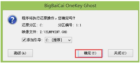 大白菜U盘安装win7系统教程