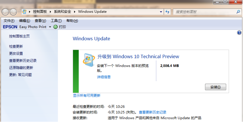 win7旗舰版安装升级到win10系统的步骤