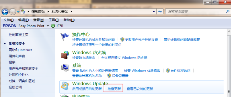 win7旗舰版安装升级到win10系统的步骤