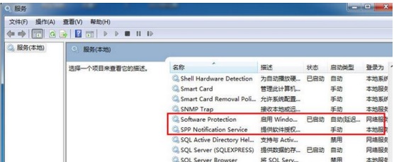 win7优化后系统激活不了怎么解决