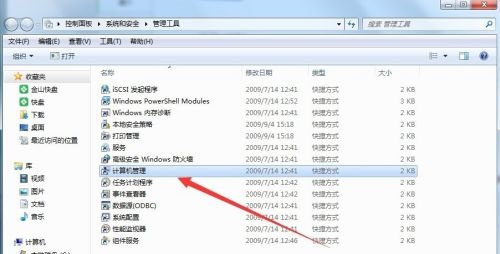 win7系统更改不了密码怎么解决