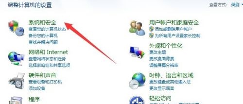 win7系统更改不了密码怎么解决