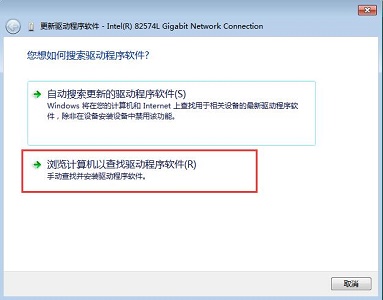 win7系统更改适配器设置没有本地连接的解决方法