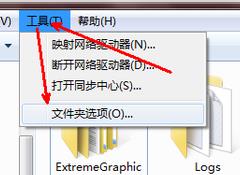 win7系统文件类型扩展名如何更改