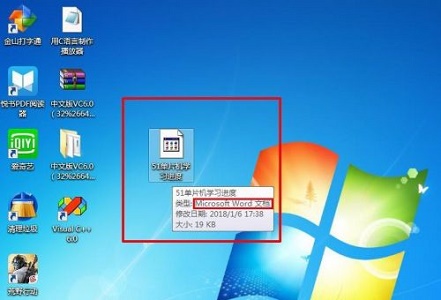 win7系统word文档图标怎么更改
