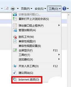 win7系统浏览器主页更改教程