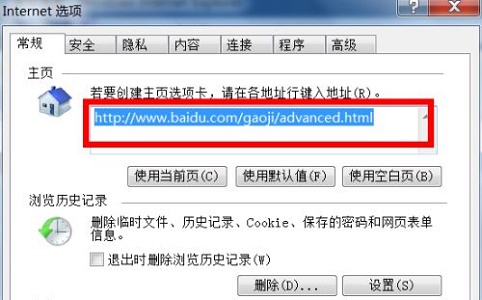 win7系统浏览器主页更改教程