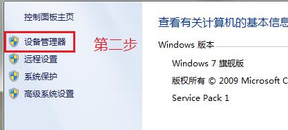 win7优化后找不到本地连接的解决办法