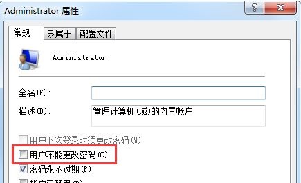 win7更改密码提示不能更改怎么回事