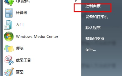 win7系统管理员权限的更改方法