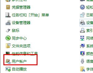 win7系统管理员权限的更改方法