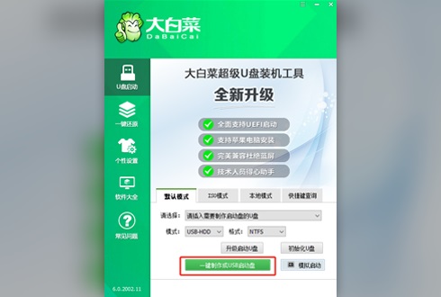 大白菜U盘启动工具一键快速重装win10系统的详细操作方法