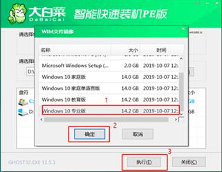 大白菜U盘启动工具一键快速重装win10系统的详细操作方法