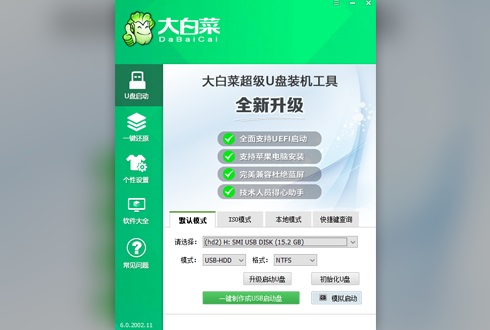 大白菜U盘启动工具一键快速重装win10系统的详细操作方法