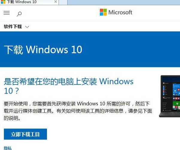 win7如何升级win10？win7升级win10教程