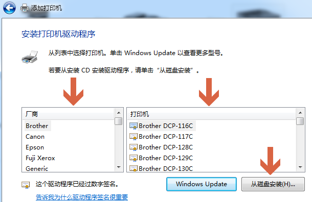 win7旗舰版系统如何添加打印机