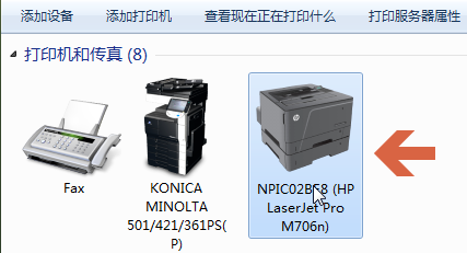 win7旗舰版系统如何添加打印机
