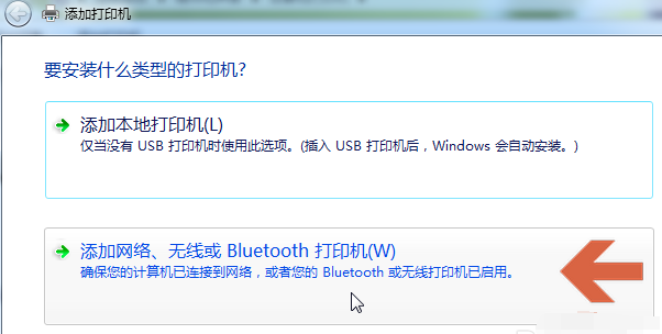 win7旗舰版系统如何添加打印机