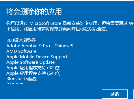win10系统崩溃了一键还原的操作步骤