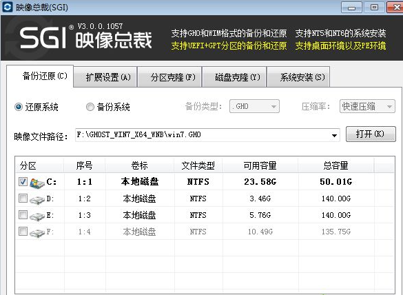 windows7系统怎么重装？教你看直接从硬盘上安装win7系统的方法