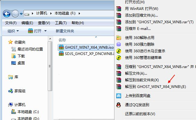 windows7系统怎么重装？教你看直接从硬盘上安装win7系统的方法