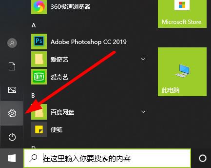 win102004版本系统开启游戏模式的方法
