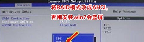 联想win10改win7后不能启动怎么解决