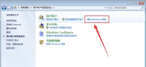windows7系统administrator密码怎么更改