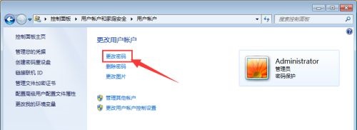 windows7系统administrator密码怎么更改