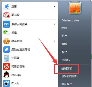 windows7系统administrator密码怎么更改