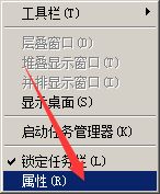 win7旗舰版系统任务栏风格更改教程