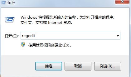 windows7默认软件安装位置的更改教程